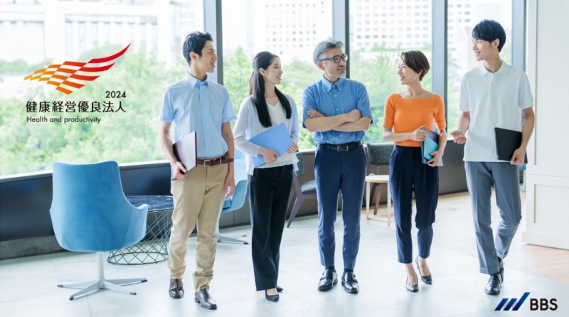 BBSが「健康経営優良法人2024」に認定されました